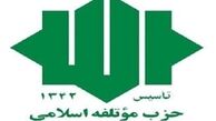 جزئیات برنامه‌های هیات اعزامی حزب موتلفه اسلامی به پکن
