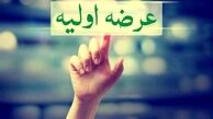عرضه اولیه سهام اپال به تعویق افتاد