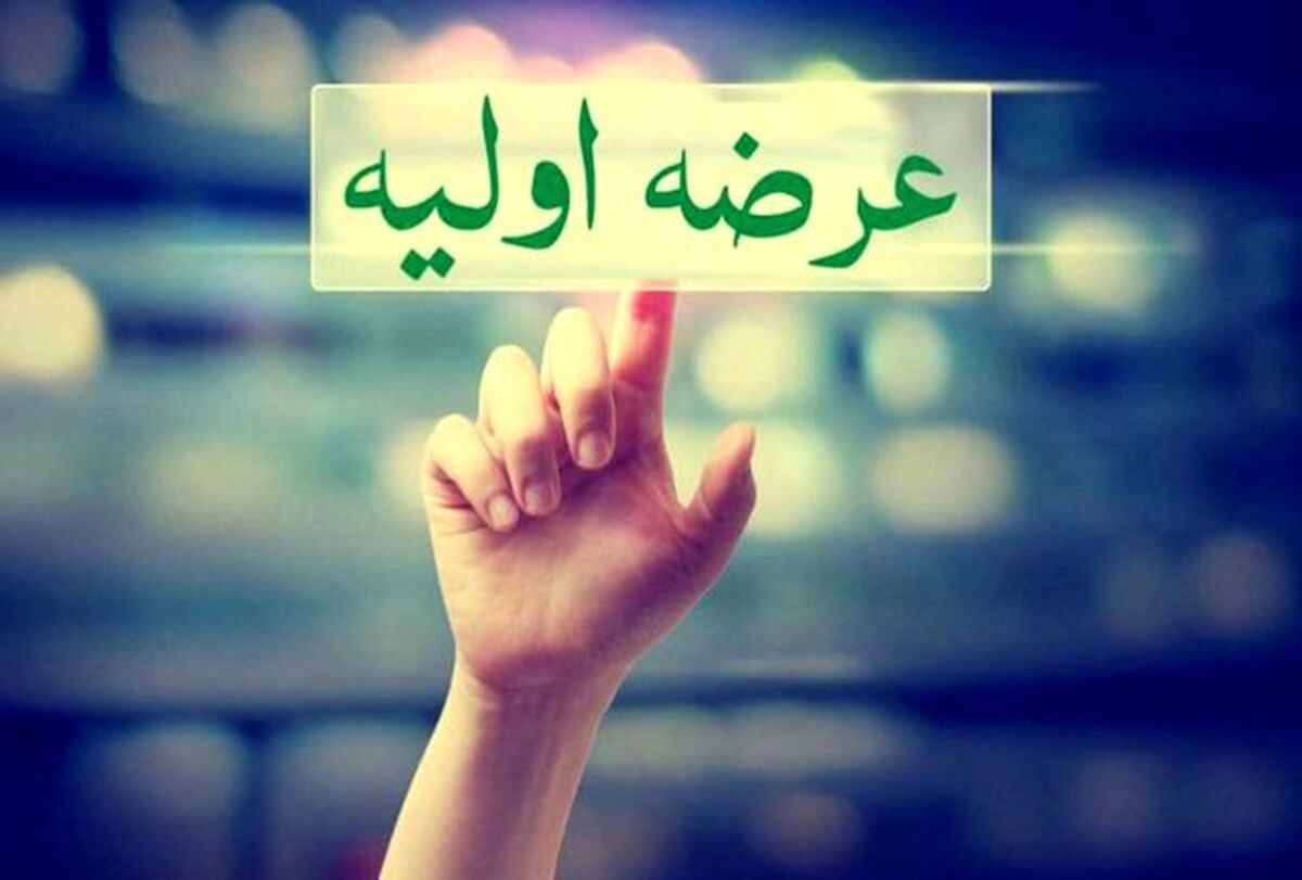 عرضه اولیه سهام اپال به تعویق افتاد
