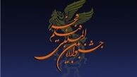 طرح زوج و فرد داوران در کدام دوره‌های فجر رعایت شده است؟