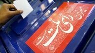 
ستادخیزش مردمی اعلام موجودیت کرد
