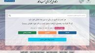 ضرب الاجل ۶ ماهه مجلس به دستگاه‌ها برای اتصال به درگاه ملی صدور مجوز