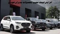 افزایش قیمت عجیب محصولات مدیران خودرو تا 90 میلیون !+جدول