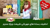 طبیعت ما مهربانی است