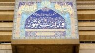 وزارت کشور ادعای عدم حمایت دولت از متروی تهران را رد کرد