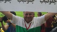 عکس / عجیب‌ترین طرفدار ایرانی در ورزشگاه