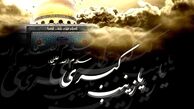 تولید زیارت نامه حضرت زینب سلام الله علیها