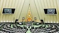 لاریجانی طرح امنیتی مجلس را ابلاغ کرد