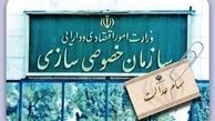 کرباسیان: دولت سهم خود در شرکت های سهام عدالت را بفروشد