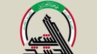 نتیجه عملیات نظامی حشد الشعبی در منطقه «حوض المیته» در عراق