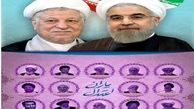 ادعای یک رسانه درباره بنرهای ستاد آیت الله هاشمی رفسنجانی و روحانی