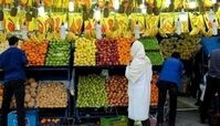 گران‌ترین و ارزان ترین میوه شب یلدا ۱۴۰۴
