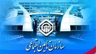 ورشکستگی تامین‌اجتماعی نزدیک است؟!