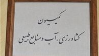 مشکلات مربوط به زمین‌خواری و نحوه مقابله با این پدیده تشریح شد