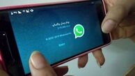 واتساپ دوباره رفع فیلتر شد !