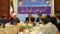 اطلاع رسانی باید درست و هدفمند باشد