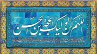 ارزش ایمان شیعیان در عصر غیبت چگونه سنجیده می‌شود؟