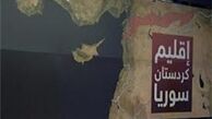 چراغ سبز آمریکا و فرانسه به احزاب کُرد