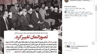 اینستاگرام :روایت رهبر انقلاب از استعفا دولت بازرگان 