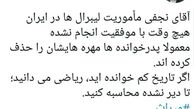 واکنش پیرهادی به گزارش شهردار تهران