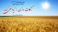 20 میلیارد تومان زکات جمع‌آوری شد