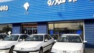 اخطار ایران ‌خودرو در مورد ممنوعیت خرید و فروش حواله