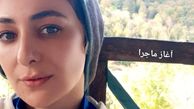 ویدا جوان ‌و ‌آغاز ماجرایش + عکس
