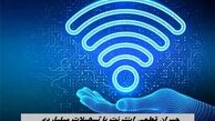 این افراد می توانند برای جبران قطعی اینترنت تسهیلات میلیاردی بگیرند !+ جزئیات