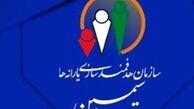 راه اندازی سامانه سیمین هدفمندی یارانه + لینک