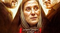 زمان اکران فیلم جاندار مشخص شد+عکس