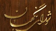استدلال فقهای شورای نگهبان درمورد «سپنتا» در یک جمله چیست؟