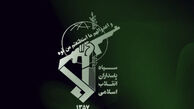 دشمن را در عرصه نفوذ و رخنه در سپاه ناکام کرده ایم
