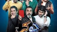 پوستر فصل چهارم جوکر
