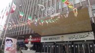 شهرداری تهران:بانک شهر متعلق به ما نیست 