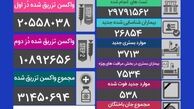 رکورد شکنی دوباره با تزریق ۱۱۱۲۴۴۰ دُز واکسن کرونا در یک شبانه روز