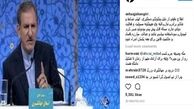 واکنش جهانگیری به خبر دستگیری برادرش!