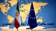  مذاکرات ایران و اروپا  بعد از مکانیزم ماشه ادامه دارد ؟+ ویدئوی نظر صریح عراقچی 