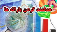 جنجال‌های یارانه‌ای بی نتیجه ماند