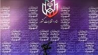 جبهه جهادگران هنوز از هیچ یک از نامزدهای ریاست جمهوری حمایت نکرده است
