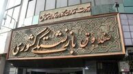  همه ما باید مدیریت جهادی را در کنار هم تمرین کنیم