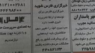 شما هم می توانید سردبیر خبرگزاری فارس شوید