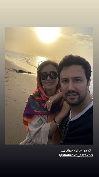عاشقانه ای دیگر از همسر شاهرخ استخری + عکس