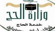 عربستان سعودی ۶۳ هزار روادید برای حجاج ایران در نظر گرفته است