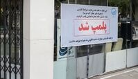 مرکز غیرقانونی وابسته به سفارت فرانسه در تهران موصوف به CLF پلمب شد