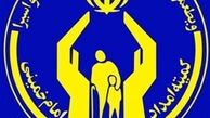 پیشنهاد کمیته امداد برای انتقال سهام عدالت مددجویان به صندوقی خاص