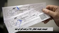 قیمت بلیت قطار 25 درصد گران شد
