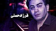 تئاتری که فرزاد حسنی در آن بازی می‌کند