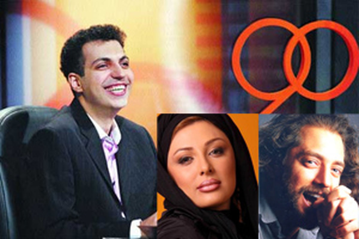 بهرام رادان، نیوشا ضیغمی، هانیه توسلی چند بار به ۹۰ پیامک زده‌اند؟