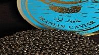 خاویار ایرانی حرف اول در دنیا را می زند
