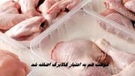 گوشت هم به اعتبار کالابرگ اضافه شد